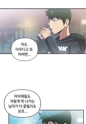 One Room Hero Ch.1-39 Page #1030