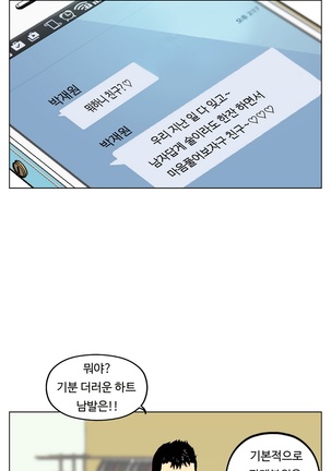 One Room Hero Ch.1-39 Page #310