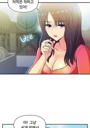 One Room Hero Ch.1-39 Page #1097