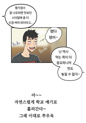 One Room Hero Ch.1-39 Page #597