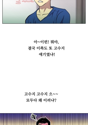 One Room Hero Ch.1-39 Page #175