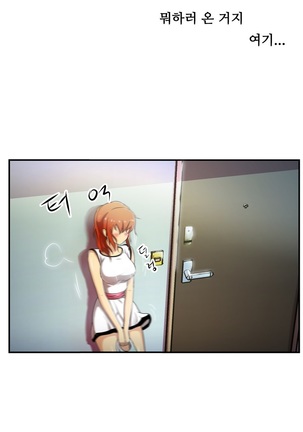 One Room Hero Ch.1-39 Page #800