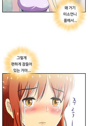 One Room Hero Ch.1-39 Page #630