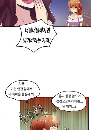 One Room Hero Ch.1-39 Page #771