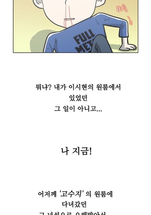 One Room Hero Ch.1-39 Page #152