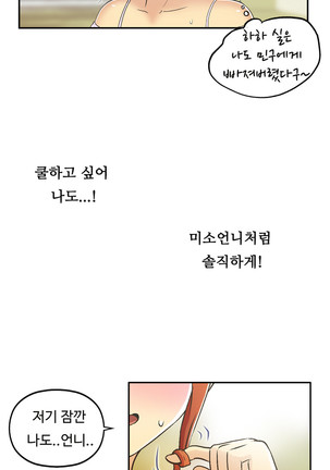 One Room Hero Ch.1-39 Page #772