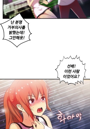 One Room Hero Ch.1-39 Page #997
