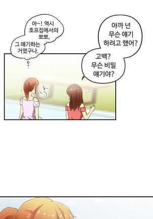 One Room Hero Ch.1-39 Page #777