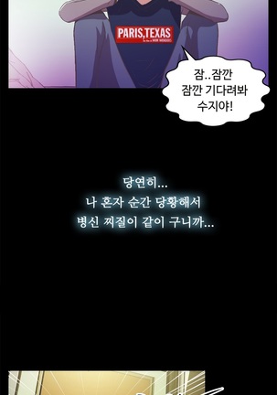 One Room Hero Ch.1-39 Page #892