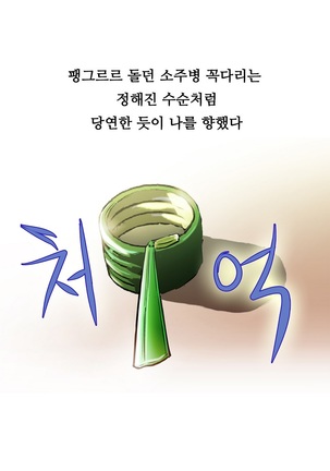 One Room Hero Ch.1-39 Page #602