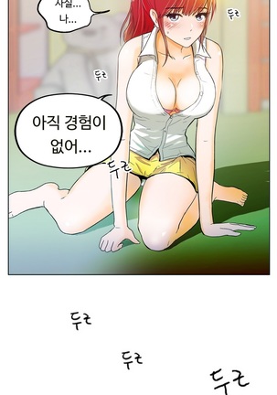One Room Hero Ch.1-39 Page #51