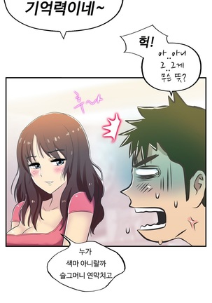 One Room Hero Ch.1-39 Page #576