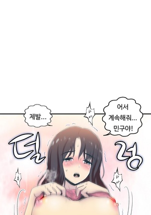 One Room Hero Ch.1-39 Page #562