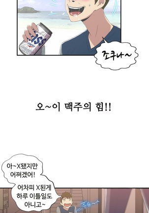 One Room Hero Ch.1-39 Page #896