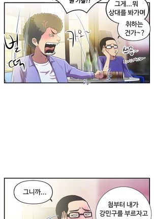 One Room Hero Ch.1-39 Page #856