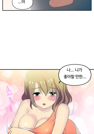 One Room Hero Ch.1-39 Page #701