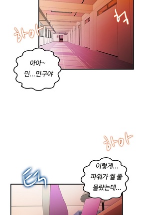 One Room Hero Ch.1-39 Page #526