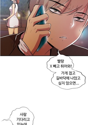 One Room Hero Ch.1-39 Page #974