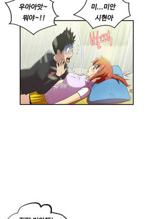 One Room Hero Ch.1-39 Page #638