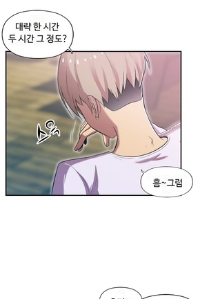 One Room Hero Ch.1-39 Page #988