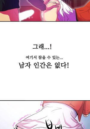 One Room Hero Ch.1-39 Page #863