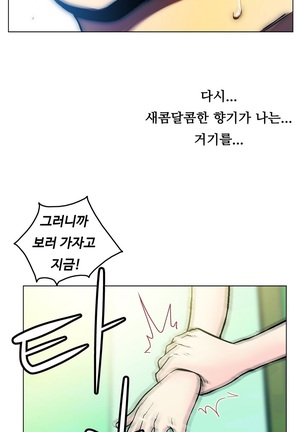 One Room Hero Ch.1-39 Page #120