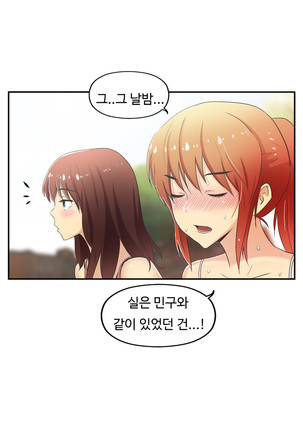 One Room Hero Ch.1-39 Page #784