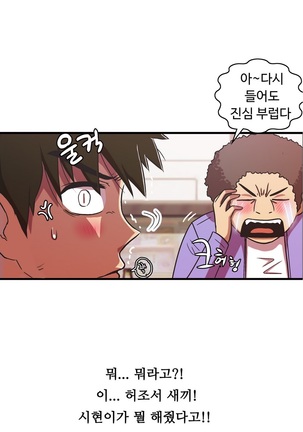 One Room Hero Ch.1-39 Page #1018