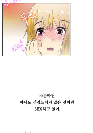 One Room Hero Ch.1-39 Page #723