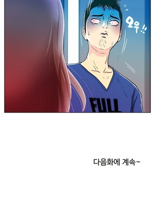 One Room Hero Ch.1-39 Page #211