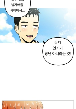 One Room Hero Ch.1-39 Page #365