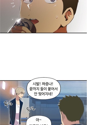 One Room Hero Ch.1-39 Page #897
