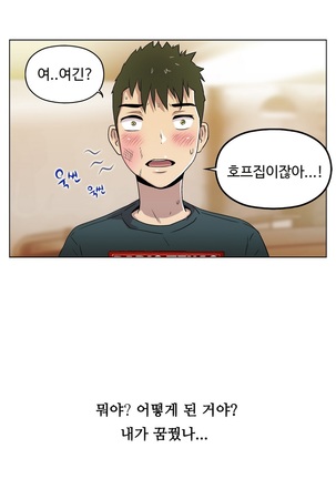 One Room Hero Ch.1-39 Page #569