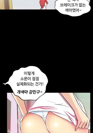 One Room Hero Ch.1-39 Page #890