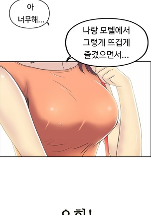 One Room Hero Ch.1-39 Page #662