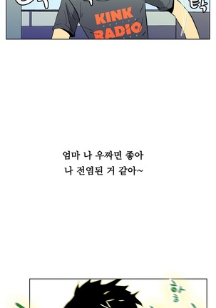 One Room Hero Ch.1-39 Page #373