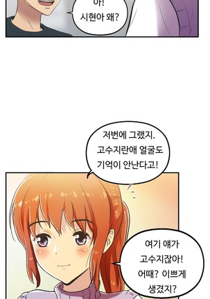 One Room Hero Ch.1-39 Page #579