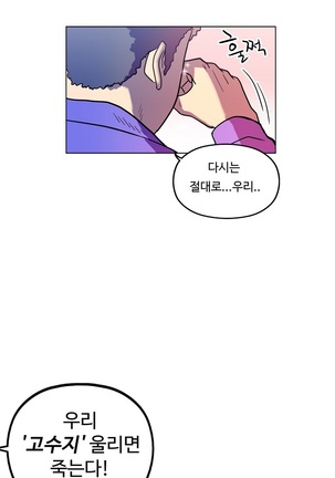 One Room Hero Ch.1-39 Page #151
