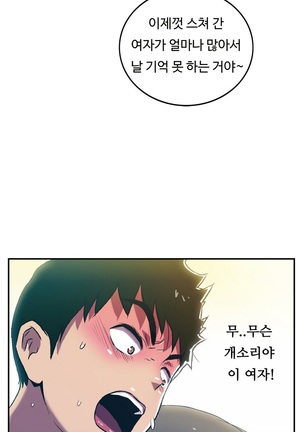 One Room Hero Ch.1-39 Page #664