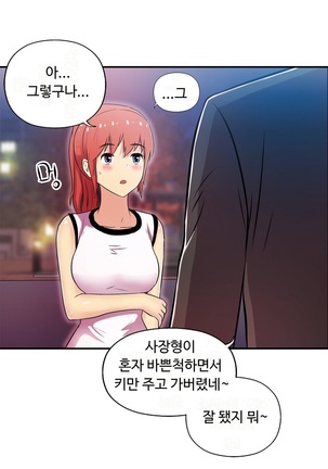 One Room Hero Ch.1-39 Page #982