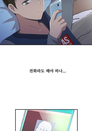 One Room Hero Ch.1-39 Page #920