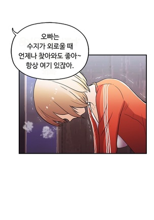 One Room Hero Ch.1-39 Page #928