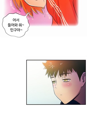 One Room Hero Ch.1-39 Page #893
