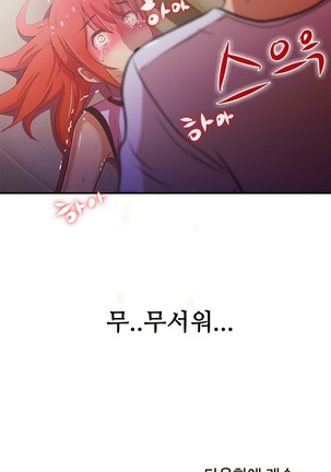 One Room Hero Ch.1-39 Page #1003