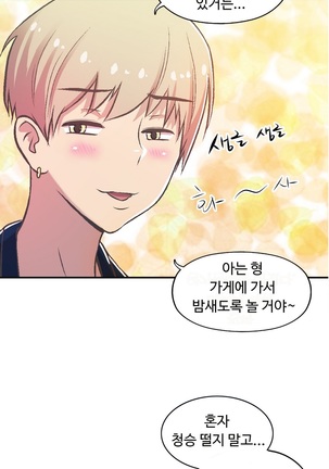 One Room Hero Ch.1-39 Page #903