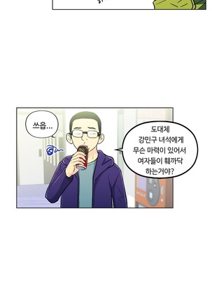 One Room Hero Ch.1-39 Page #206