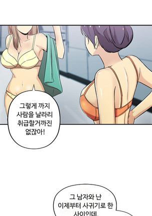 One Room Hero Ch.1-39 Page #1084