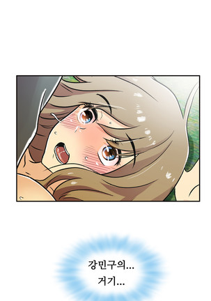 One Room Hero Ch.1-39 Page #736
