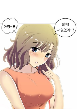 One Room Hero Ch.1-39 Page #661