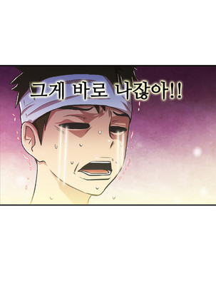 One Room Hero Ch.1-39 Page #1099